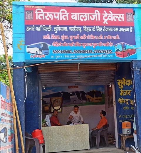 Tirupati Balaji Travels (तिरुपति बालाजी सर्विसेज )