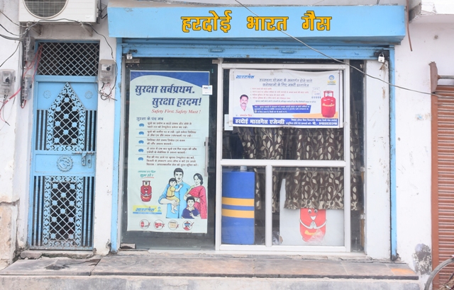Hardoi Bharat Gas (हरदोई भारत गैस)