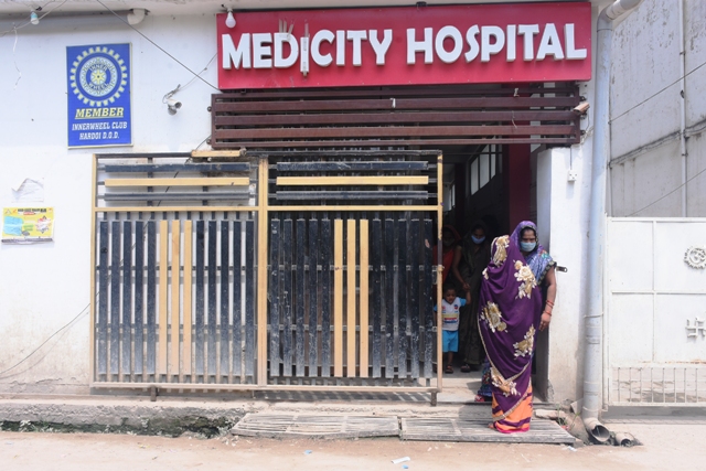 Medicity Hospital (मेडिसिटी हॉस्पिटल)
